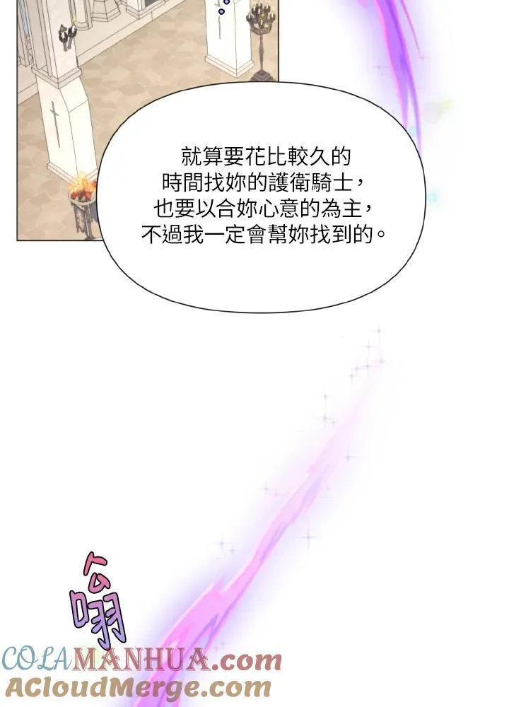 无名勇士的刀漫画,第23话40图