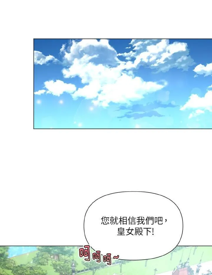 无名勇士的刀漫画,第23话78图