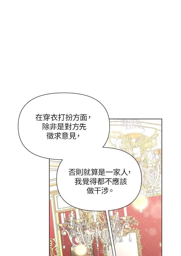 无名勇士变皇女漫画,第25话23图