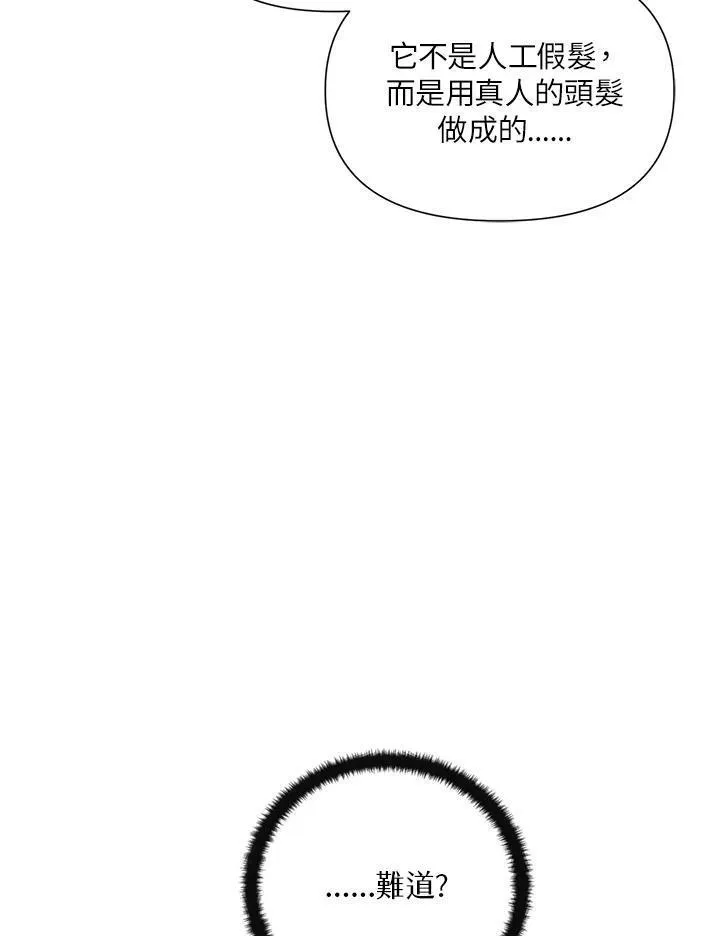 无名勇士变皇女漫画,第25话5图