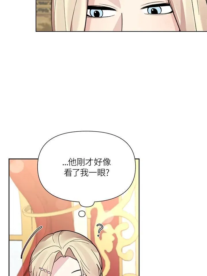 无名勇士变皇女漫画,第25话48图