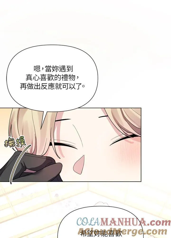 无名勇士变皇女漫画,第25话91图