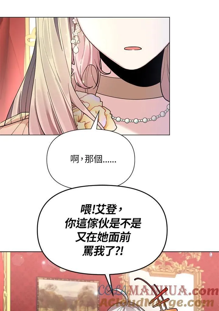 无名勇士变皇女漫画,第25话25图