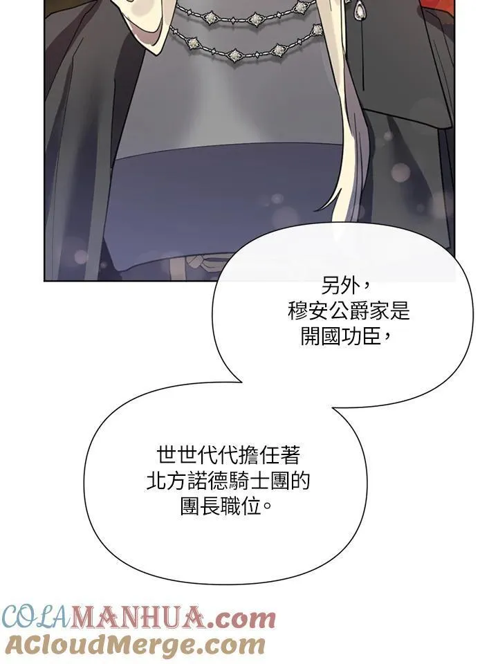 无名勇士变皇女漫画,第25话31图