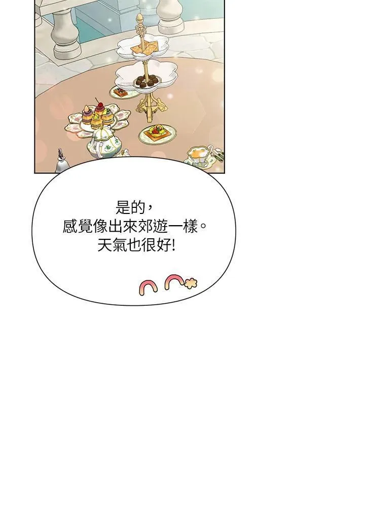 无名勇士变皇女漫画,第25话86图