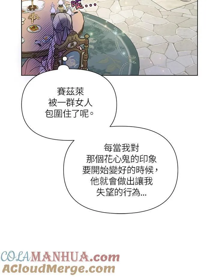 无名勇士变皇女漫画,第25话64图