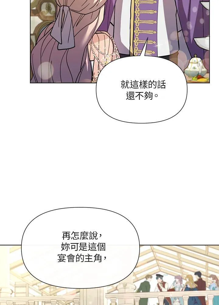 无名勇士变皇女漫画,第25话80图