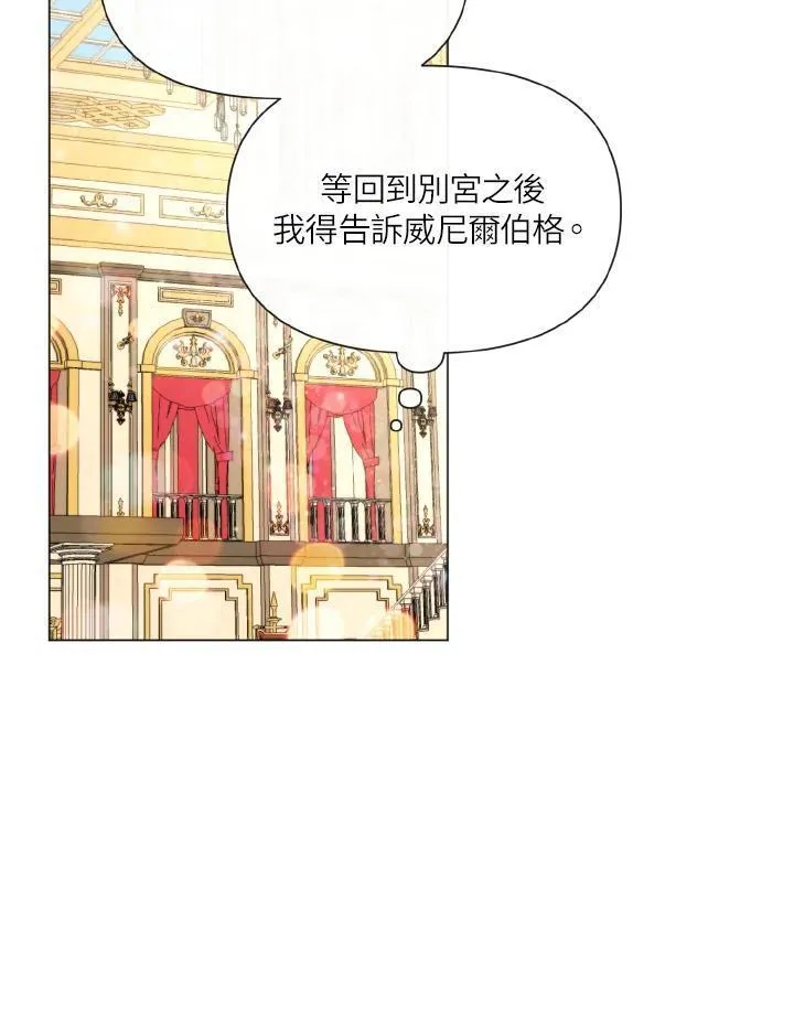 无名勇士变皇女漫画,第26话60图