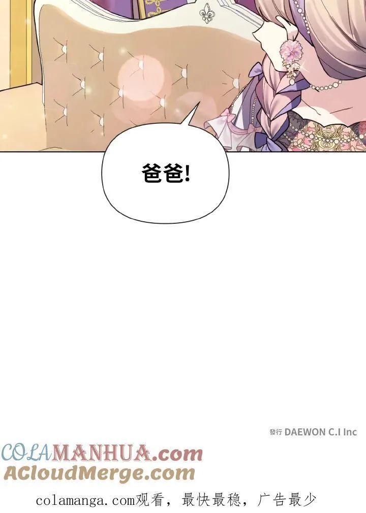 无名勇士变皇女漫画,第27话101图