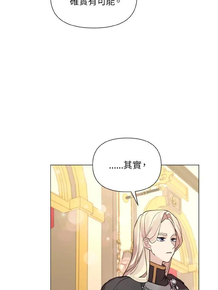 无名勇士变皇女漫画,第27话83图