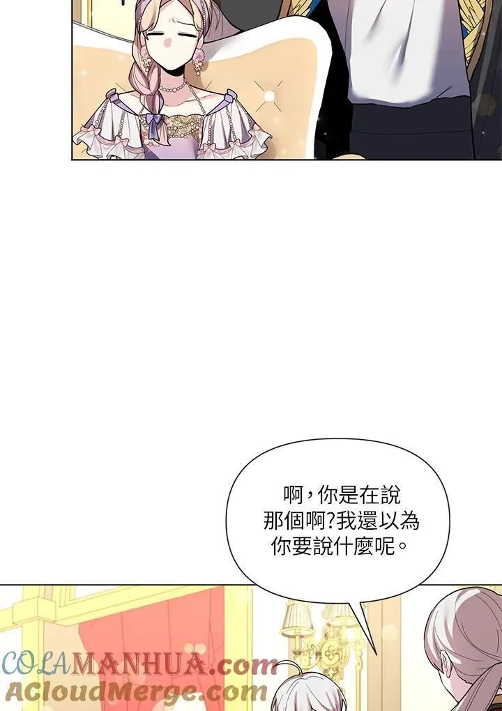 无名勇士变皇女漫画,第28话10图