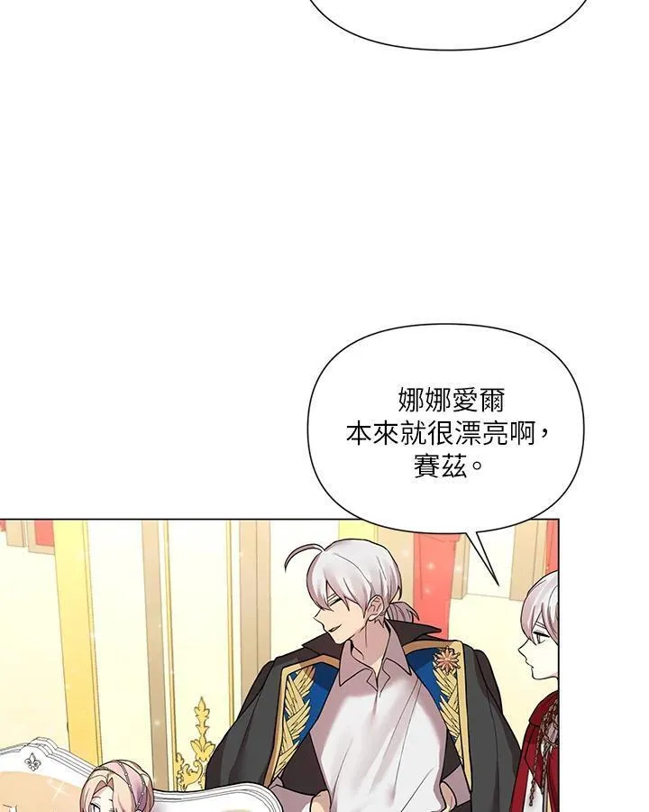 无名勇士变皇女漫画,第28话6图