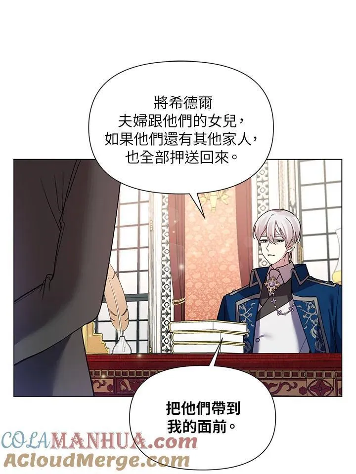 无名勇士变皇女漫画,第29话53图