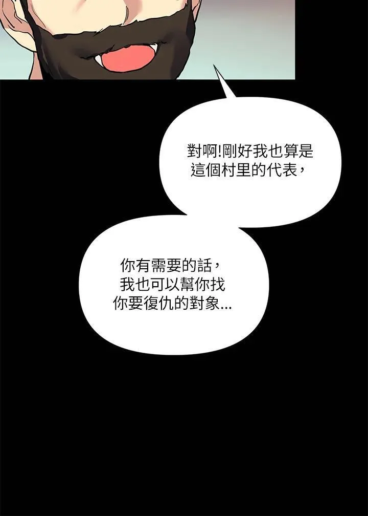 无名勇士变皇女漫画,第29话95图