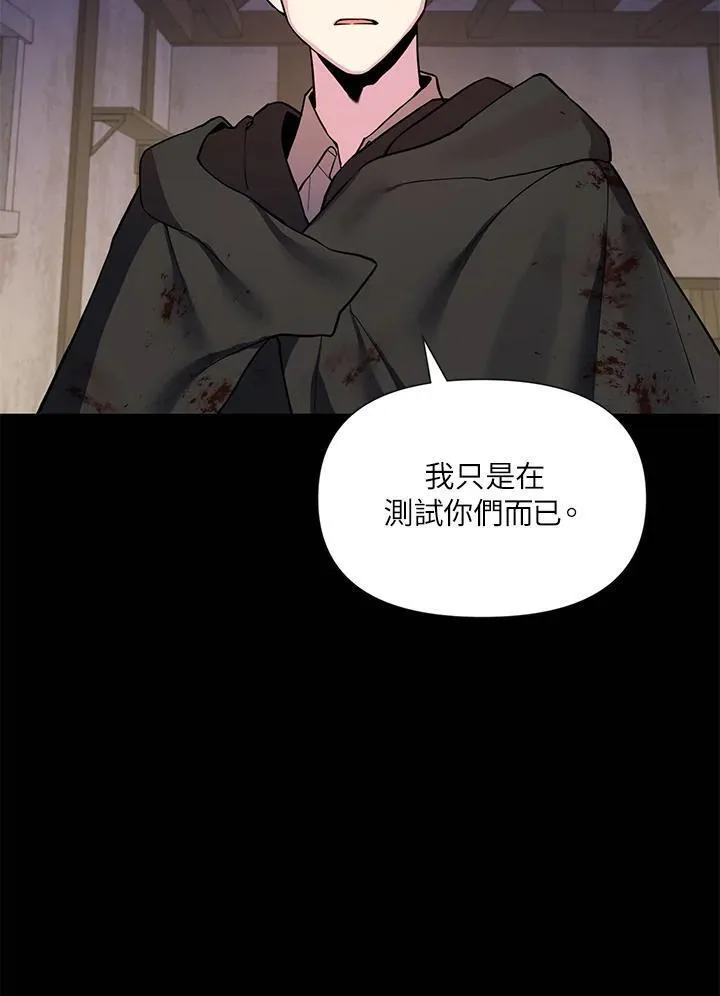 无名勇士变皇女漫画,第29话90图