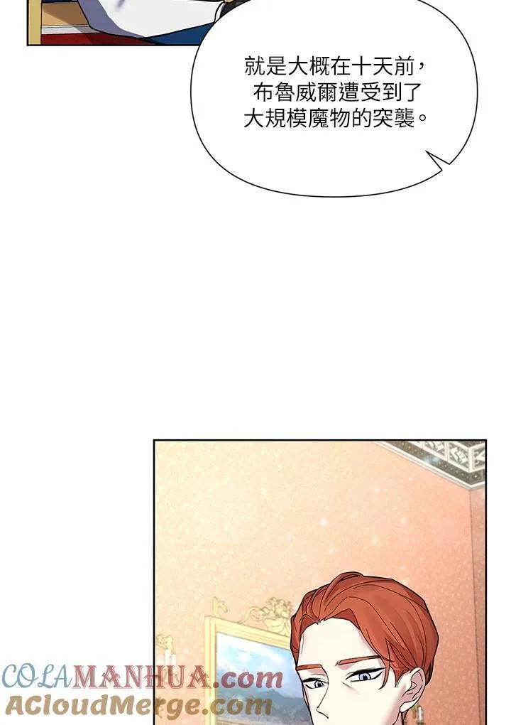 无名勇士变皇女漫画,第29话61图