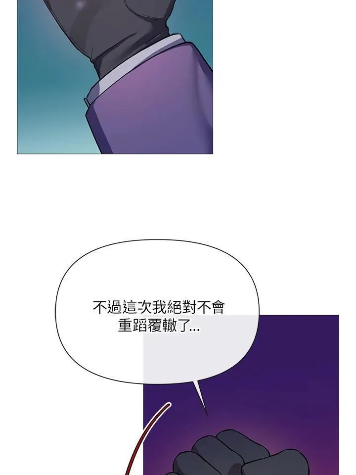 无名勇士变皇女漫画,第29话18图