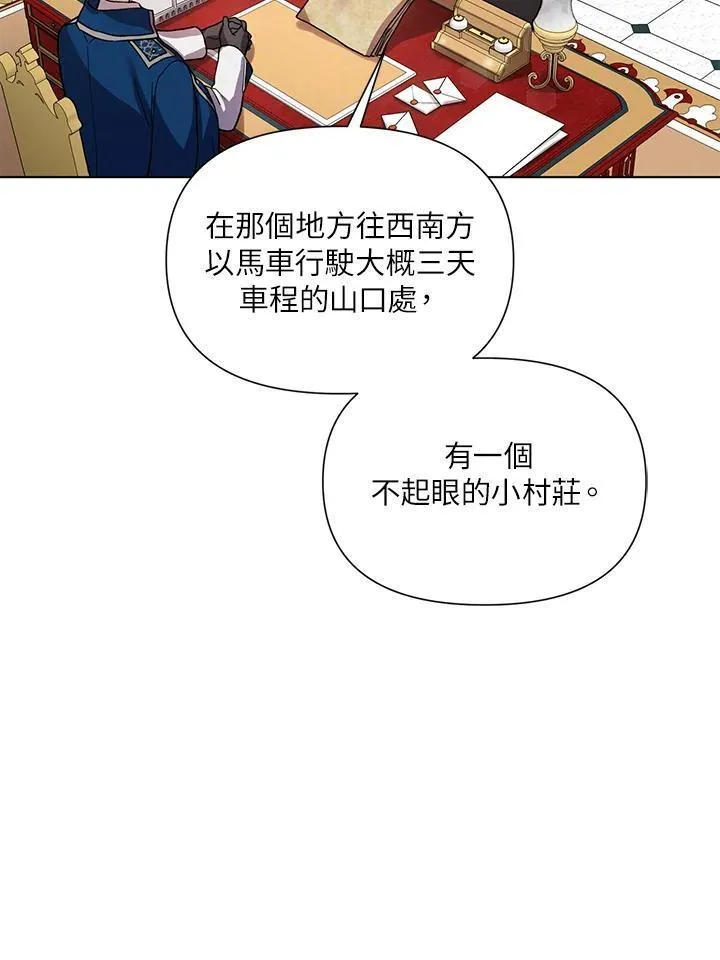 无名勇士变皇女漫画,第29话32图