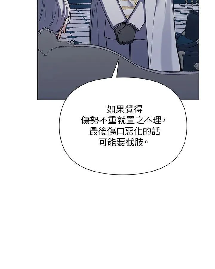 无名勇士变皇女漫画,第29话7图