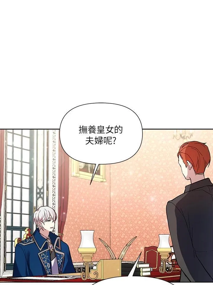 无名勇士变皇女漫画,第29话36图