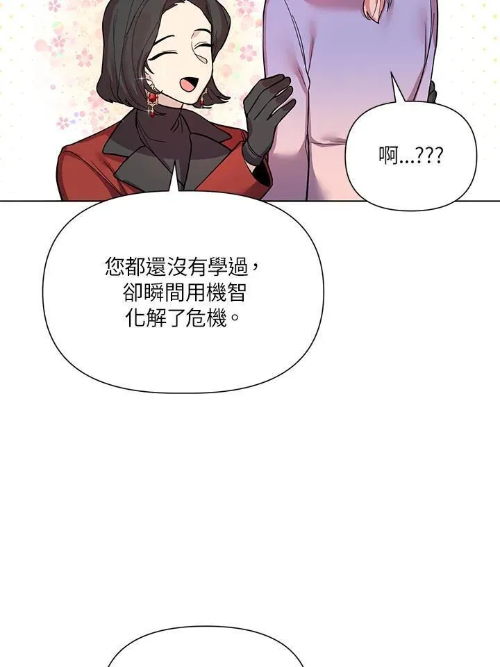 无名勇士变皇女漫画,第30话68图