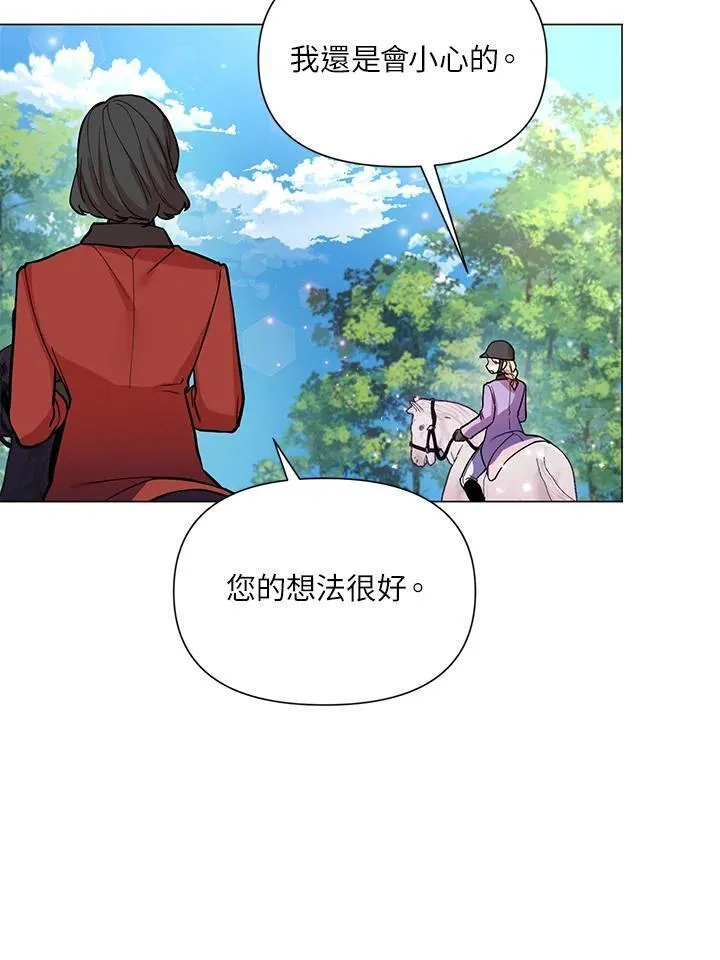 无名勇士变皇女漫画,第30话21图