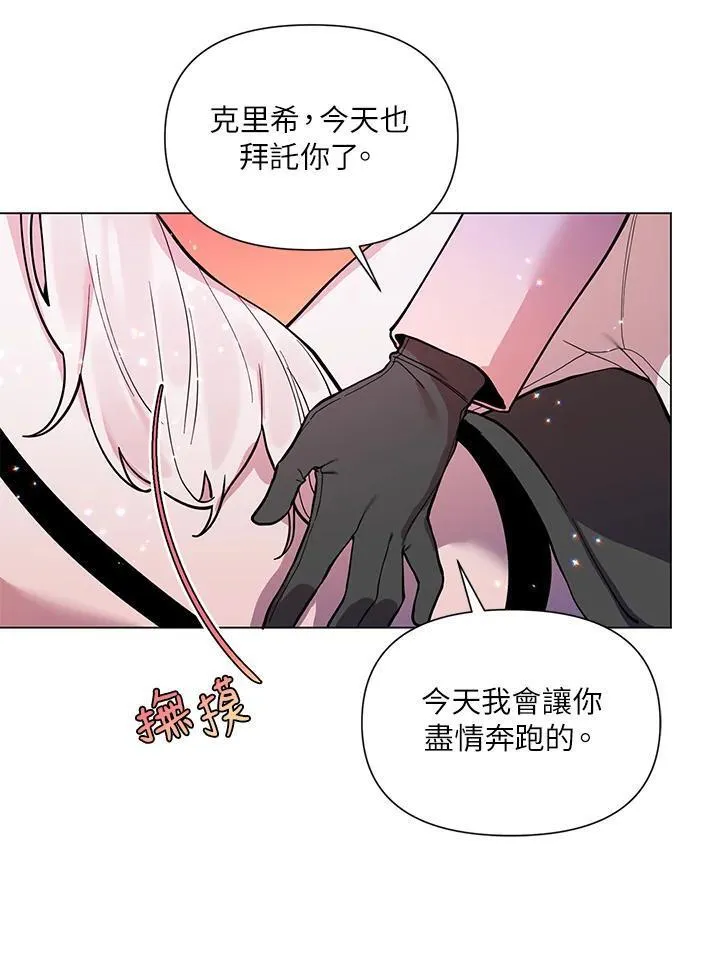 无名勇士变皇女漫画,第30话24图