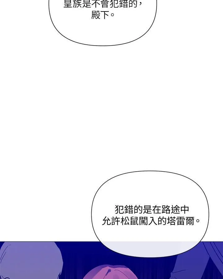 无名勇士变皇女漫画,第30话72图