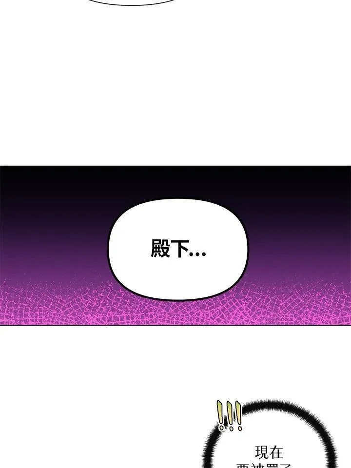 无名勇士变皇女漫画,第30话66图