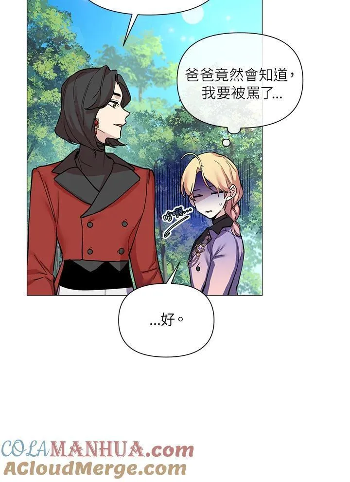 无名勇士变皇女漫画,第30话85图