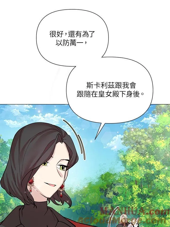 无名勇士变皇女漫画,第30话19图