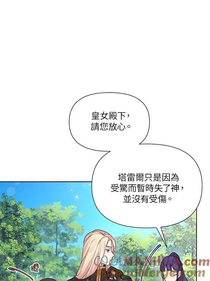 无名勇士变皇女漫画,第30话61图