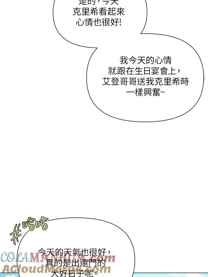 无名勇士变皇女漫画,第30话13图