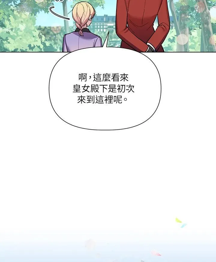 无名勇士变皇女漫画,第30话87图