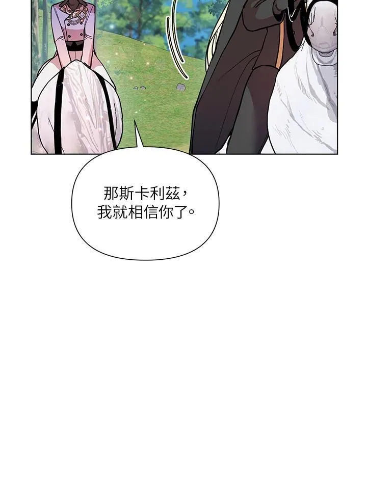 无名勇士变皇女漫画,第30话23图