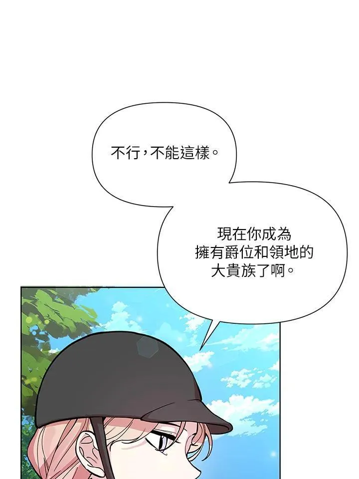 无名勇士变皇女漫画,第30话9图