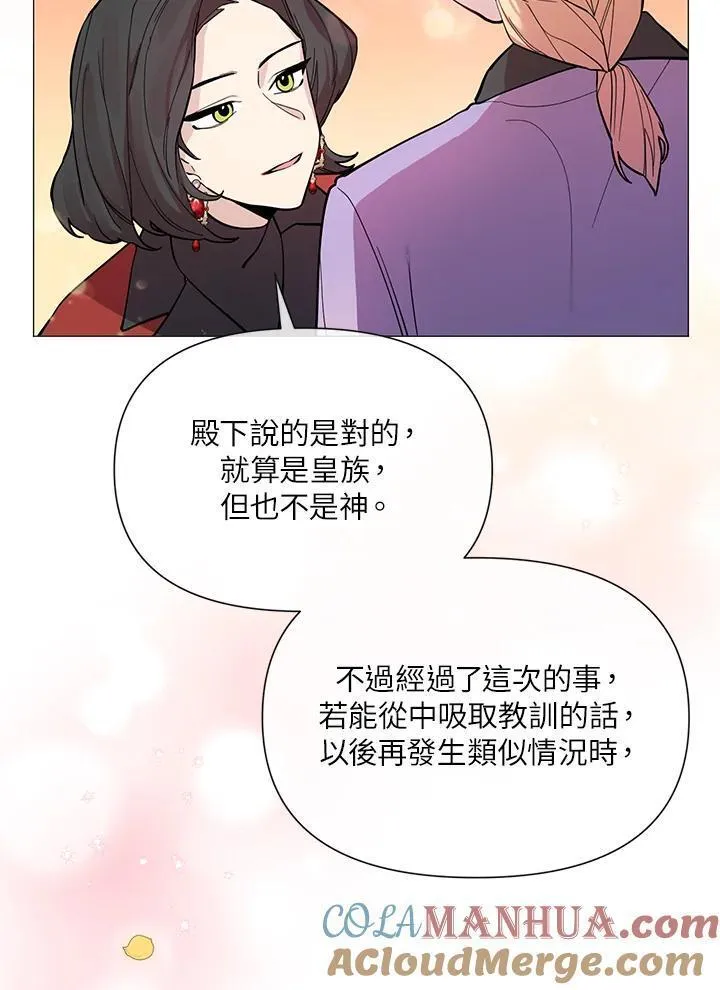 无名勇士变皇女漫画,第30话79图