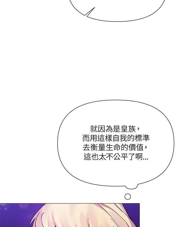 无名勇士变皇女漫画,第30话74图