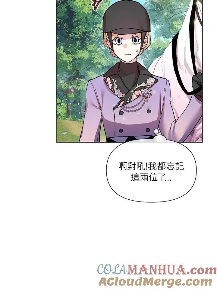 无名勇士变皇女漫画,第30话55图