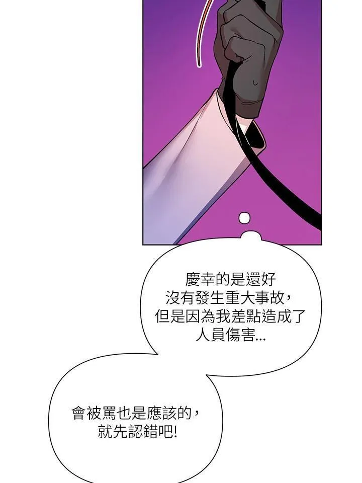 无名勇士变皇女漫画,第30话65图