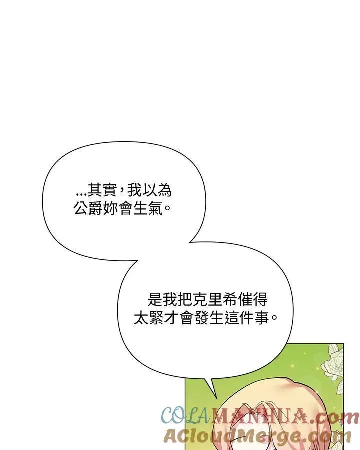 无名勇士变皇女漫画,第30话70图