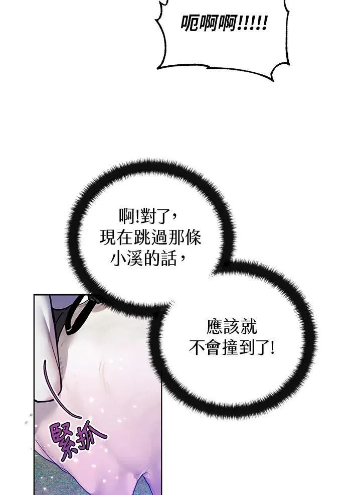 无名勇士变皇女漫画,第30话44图