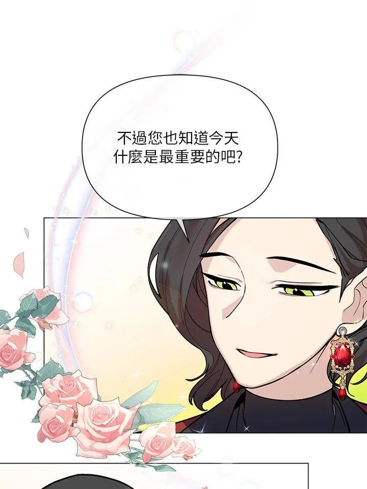 无名勇士变皇女漫画,第30话17图