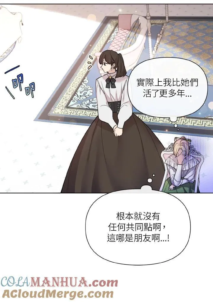 无名勇士变皇女漫画,第31话34图