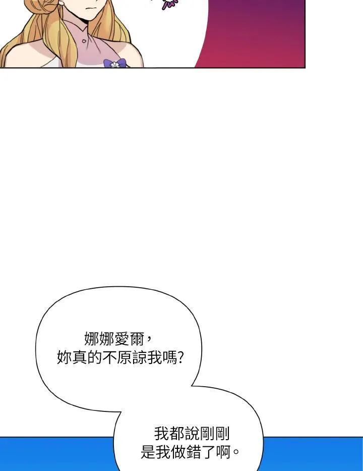 无名勇士变皇女漫画,第31话60图