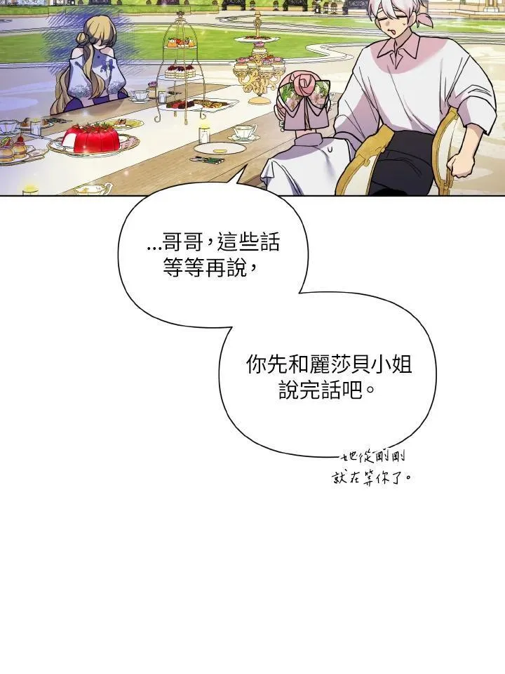 无名勇士变皇女漫画,第31话63图