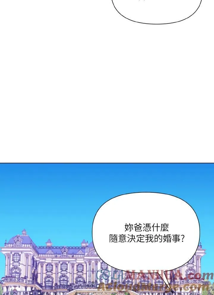 无名勇士变皇女漫画,第32话16图