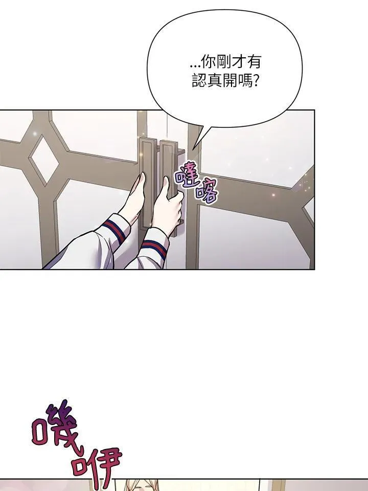 无名勇士变皇女漫画,第34话63图