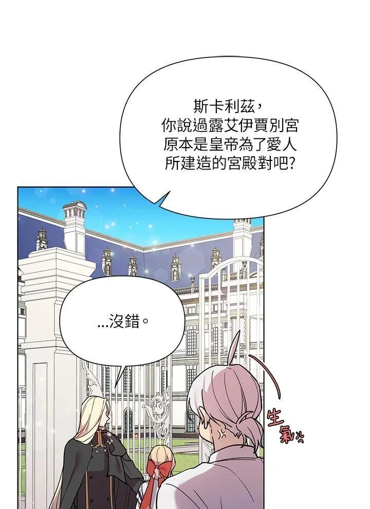 无名勇士变皇女漫画,第34话44图