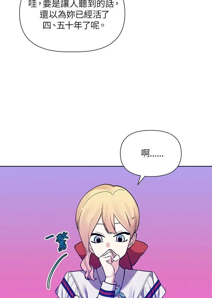 无名勇士变皇女漫画,第34话100图